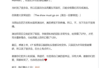 王力宏治疗摔伤细节曝光,去的医美科找的顶级专家