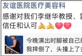 王力宏治疗摔伤细节曝光,去的医美科找的顶级专家