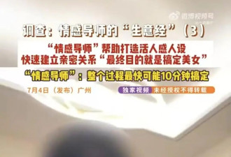 搭讪10分钟能发生关系？PUA为何又沉渣泛起