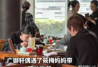 小玥儿跟着马妈妈吃私饭的细节，把后姥姥剧本撕得稀烂