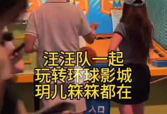 玥儿与汪宝儿姐弟同框，一家人一起逛街游玩很快乐