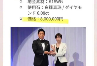 高市早苗亮相颁奖礼，接受高价“赠品”引发争议
