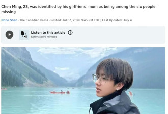 列治文沉船惨剧反转!船长妈妈泣血控诉:这船"带病出海"!