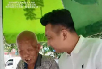 菜被博主买光 老人回家时遇车祸 老人孙子找来了
