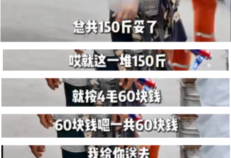 菜被博主买光 老人回家时遇车祸 老人孙子找来了