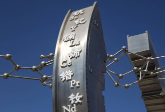 中国稀土“致命伤”！体制内学者自揭其短