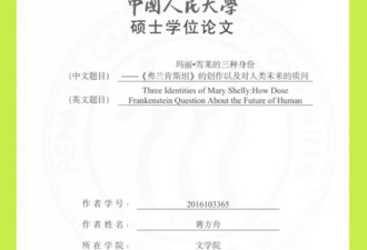 蒋方舟的学术不规范和论文造假有什么区别？