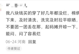 紧急提醒！只要十几元，这种“网红裤”已经让很多人“社死”，网友：才穿一次就尴尬了
