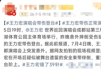 王力宏摔碎耳骨仍开唱，伤口缝了39针，走出婚变泥潭后更珍惜舞台