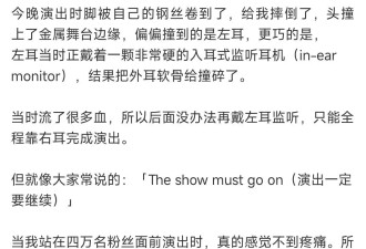 王力宏摔碎耳骨仍开唱，伤口缝了39针，走出婚变泥潭后更珍惜舞台