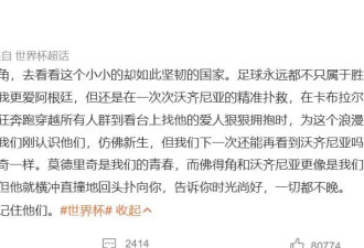 带火一个国家，飞佛得角机票搜索量暴涨！马思纯发文：很想去一次佛得角