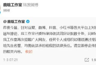 鹿晗工作室回应司晓迪晒照：请立即停止传播不实信息