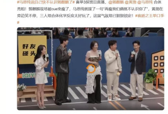 马思纯说郭麒麟：“再瘦我们就不认识你了”