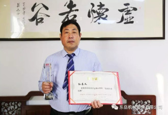山东上市公司创始人举报骗取国家专项资金被抓捕