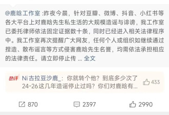 鹿晗工作室回应“出轨”“与网红司晓迪恋爱”