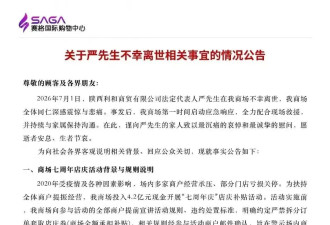 西安赛格商场，背后有高人啊