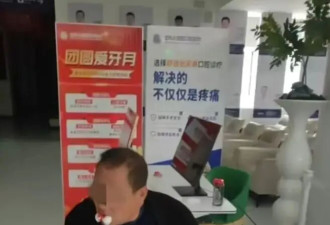 一次拔12颗牙？严防过度诊疗围猎老年人