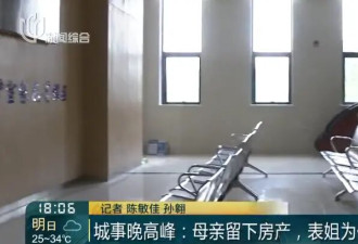 独生子女不等于唯一继承人！男子继承亡母3套房子
