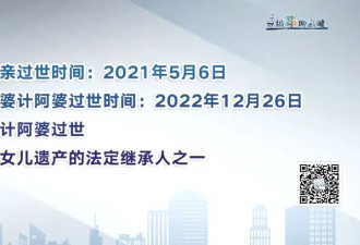 独生子女不等于唯一继承人！男子继承亡母3套房子