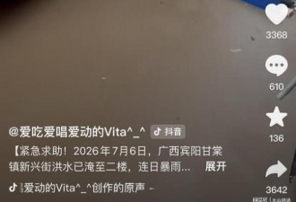 广西甘棠暴雨内涝：全镇被淹、断网断电