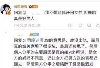 司晓迪发疯点名鹿晗范丞丞等17位男星！