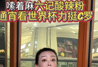 张兰牵着玥儿去麻六记，深夜嗦粉卖力宣传