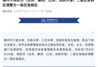 广西在呼救:外面一片汪洋 决堤的水库 焦心的求助