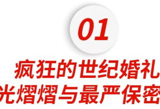 泰勒斯威夫特世纪大婚细节曝光：请来半个好莱坞…