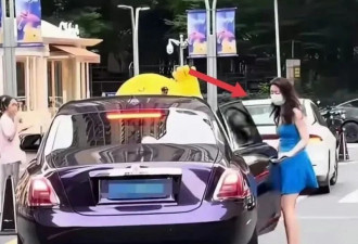 上热搜：宗馥莉坐紫色劳斯莱斯高调现身