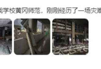 龙卷风袭击湖北高校 体育场顶棚疑被掀翻 多人受伤