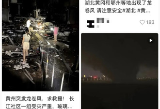 龙卷风袭击湖北高校 体育场顶棚疑被掀翻 多人受伤