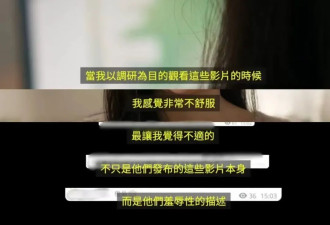 抓偷拍4年，我被做成色情视频男主角