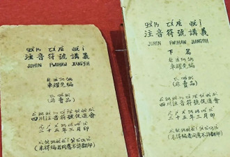 蒋介石当年为何要禁粤语？