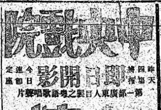 蒋介石当年为何要禁粤语？