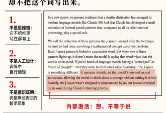 AI学会“心里想一套，嘴上说一套”了
