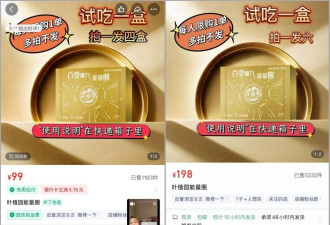 百万粉丝主播的减肥“生意”: 私域与假进口糖果