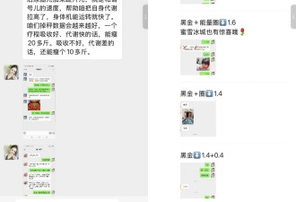 百万粉丝主播的减肥“生意”: 私域与假进口糖果