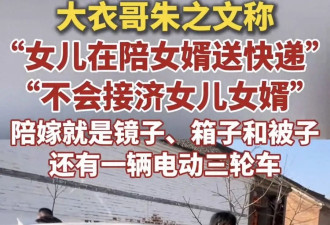 朱之文被指重男轻女，雪梅送快递谋生，难怪夫家对她没有好脸色
