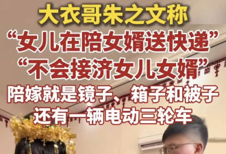 朱之文被指重男轻女，雪梅送快递谋生，难怪夫家对她没有好脸色