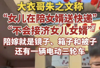 朱之文被指重男轻女，雪梅送快递谋生，难怪夫家对她没有好脸色