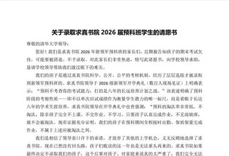 清华“劝退”一批数学天才？丘成桐的预言应验了