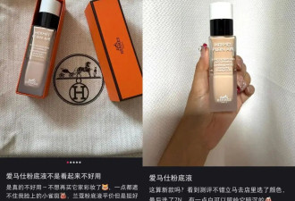 爱马仕做美妆，为什么跑不快？