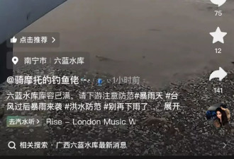 六蓝水库：不叫坍塌不叫决堤，只能叫局部溃坝