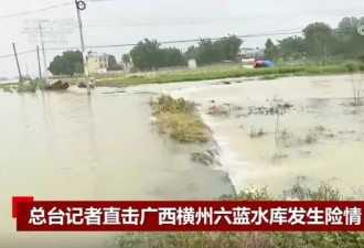 广西六蓝水库溃坝：3年前启动灌区改造项目...