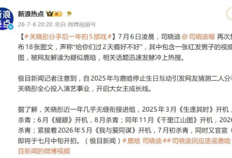 登上热搜！关晓彤分手后一年拍5部戏 ....