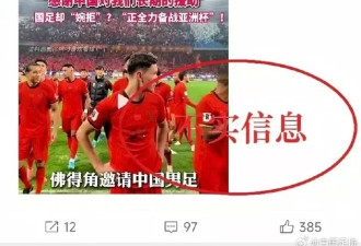 佛得角邀国足踢友谊赛被婉拒？中国足协回应