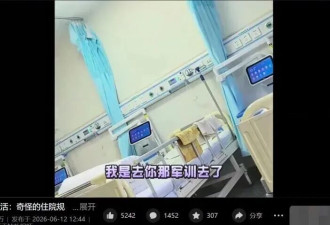 患者住院不是来军训,医生反驳不是酒店，网友吵翻