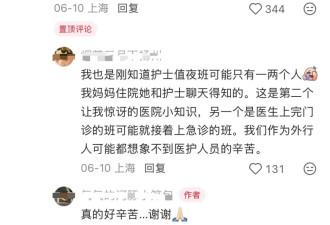 患者住院不是来军训,医生反驳不是酒店，网友吵翻