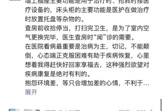 患者住院不是来军训,医生反驳不是酒店，网友吵翻