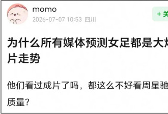 仅有4位明星给周星驰包场，对比《抓特务》令人唏嘘